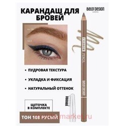 BelorDesign Карандаш для бровей Party тон 108 русый