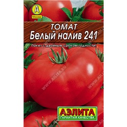 0195 Томат Белый налив 241 0,2гр