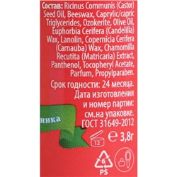 Фруктовый бальзам для губ, клубника, 3.8 г