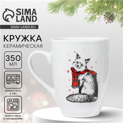 Кружка керамическая новогодняя «Лисица», 350 мл