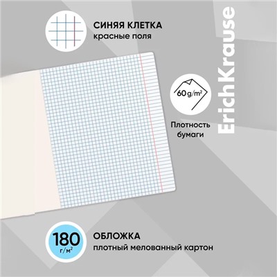 Тетрадь 18 листов в клетку ErichKrause «Классика», обложка мелованный картон, голубая