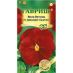 Семена Виола Динамит Скарлет F1 Виттрока, арт.: 12666