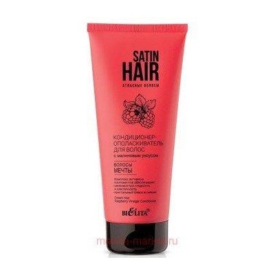 Белита Satin Hair Атласные волосы Кондиционер-ополаскиватель для волос с малиновым уксусом волосы мечты 200 мл