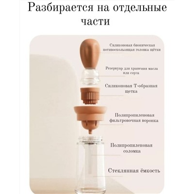 Емкость для масла и уксуса, 150мл. MG1517