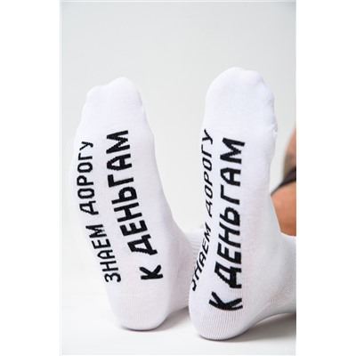 Носки мужские За деньгами (набор 2 пары)