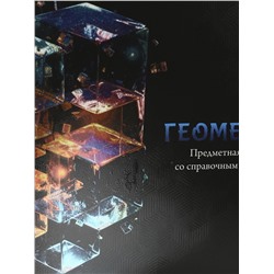 Тетрадь КЛЕТКА 48л. ГЕОМЕТРИЯ «МАГИЯ ПРЕДМЕТА» (Т48-1505) стандарт, хол ф.,твин-лак