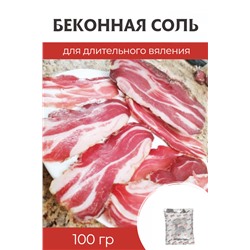 Беконная соль Suprasel Bacon Curing