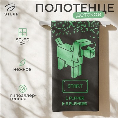 Полотенце махровое Этель Game menu, 50х90 см, 100% хлопок, 420 г/м2