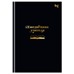 Уценка. Ежедневник для учителя BG А5 152л. "Любимому учителю"