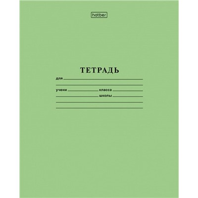 Тетрадь А5 12 л клетка с табл.умнож. Hatber белизна 98%