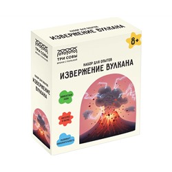 Набор для проведения опытов ТРИ СОВЫ "Извержение вулкана", картонная коробка, европодвес