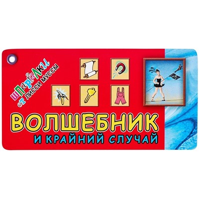 Волшебник и Крайний Случай