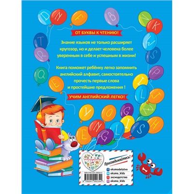 Л. А. Зиновьева. Словарь - букварь. Английский язык для малышей в картинках