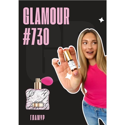 Glamour / GET PARFUM 730