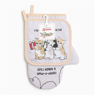 Новогодний подарок. Набор кухонный Доляна Christmas kittens : прихватка 17х17 см, варежка-прихватка 20х28 см, 35%хл,