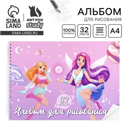 Альбом для рисования А4 32 листа на пружине «Феи» обложка 200 г/м², бумага 100 г/м²