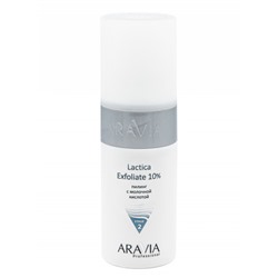 Аравия Пилинг с молочной кислотой Lactica Exfoliate, Aravia professional 150 мл