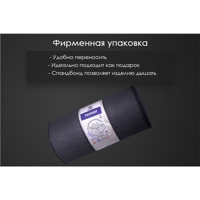 Наматрасник Топпер Реноме