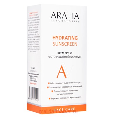 ARAVIA Laboratories Крем дневной фотозащитный SPF 50 Hydrating Sunscreen 50 мл А020