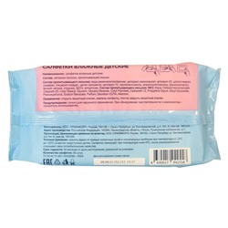 Влажные салфетки детские Мал Мала пластиковый клапан 60 шт.