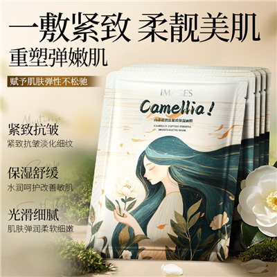 Тканевая маска для лица с пептидами и камелией IMAGES Camellia peptide firming moisturizing mask, 25 мл