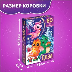 Пазл «Дракончики», 60 элементов