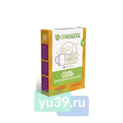 SYNERGETIC Соль для посудомоечных машин, высокой степени очистки, 750 гр.
