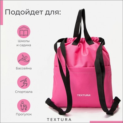Мешок для обуви на стяжке TEXTURA, наружный карман, цвет розовый