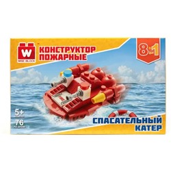Вайс Блок. Конструктор спасательный катер 8-в-1. TM Wise Block