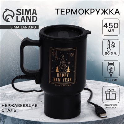 Термокружка Happy New Year, с USB кабелем, 450 мл