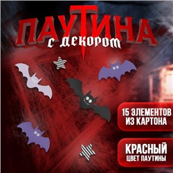 Паутина декор на стену «Однажды ночью»