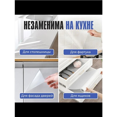 61332 Пленка статическая