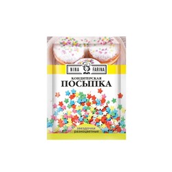 «Nina Farina», кондитерская посыпка «Звездочки разноцветные», 15 г