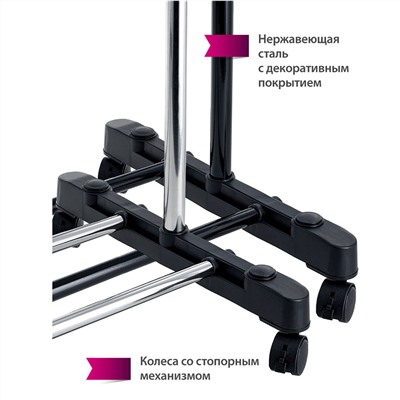 Вешалка для одежды 800х430х1550мм напольная раздвижная, две перекладины УЮТ-3004
