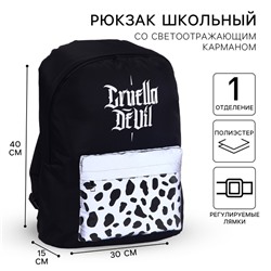 Рюкзак молодежный на молнии со светоотражающим карманом, черный, 30×15×40 см, «Злодейки»
