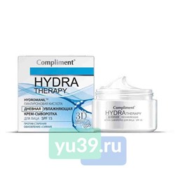 Compliment Hydra Therapy Дневная увлажняющая крем-сыворотка для лица, 50 мл.
