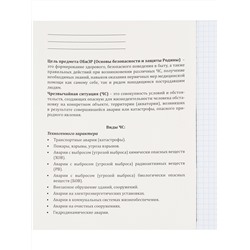 Тетрадь КЛЕТКА 48л. ОБиЗР «МАНГА» (Т48-1495) стандарт, твин-лак