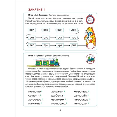 Читаем после "Азбуки с крупными буквами"