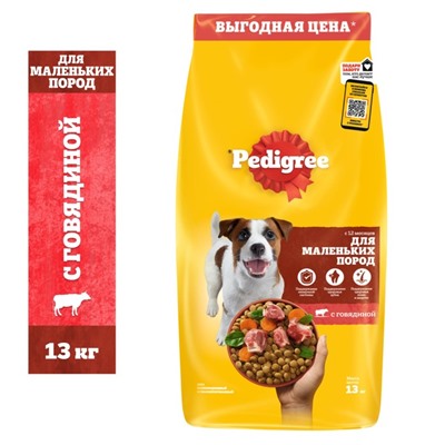 Сухой корм Pedigree для собак мелких пород, говядина, 13 кг