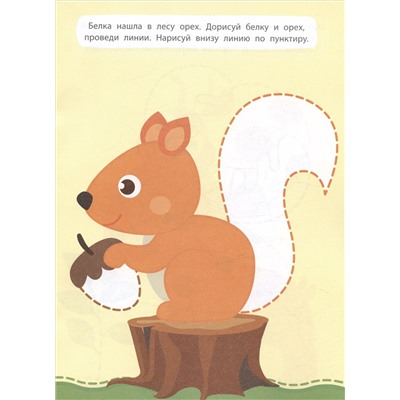 Шестакова Ирина Борисовна: Рисуем по пунктиру и точкам