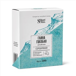 Planet SPA Altai Глина голубая "Серебряная", 500 г (Алтэя new)