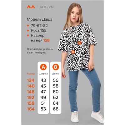 Футболка для девочки оверсайз Happyfox