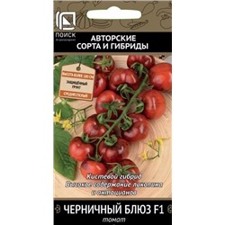 Семена Томат Черничный блюз F1, арт.: 8237