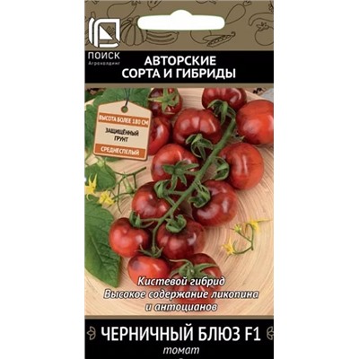 Семена Томат Черничный блюз F1, арт.: 8237