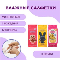 Delicare Салфетки влажные детские mini Зайчик Злюся, , 8 шт - 1 упаковка
