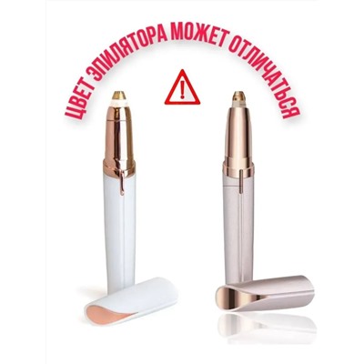 61339 Триммер эпилятор