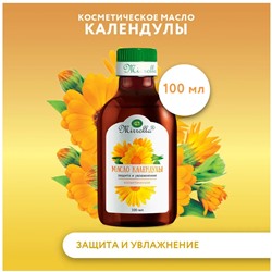 Масло космет.Календулы 100мл 00123