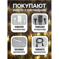 Гирлянда «Сеть» 2×1.5 м, IP44, УМС, прозрачная нить, 192 LED, свечение тёплое белое, 220 В