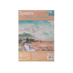 Бумага для акварели А4, 40 листов Calligrata, блок 180 г/м2, рисовальная