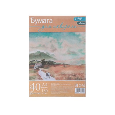 Бумага для акварели А4, 40 листов Calligrata, блок 180 г/м2, рисовальная